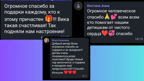 Слова благодарных родителей